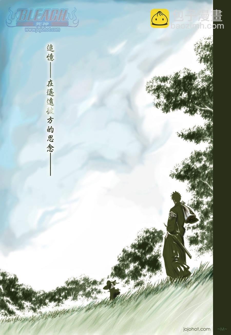 🍱死神 第268话 第7页
