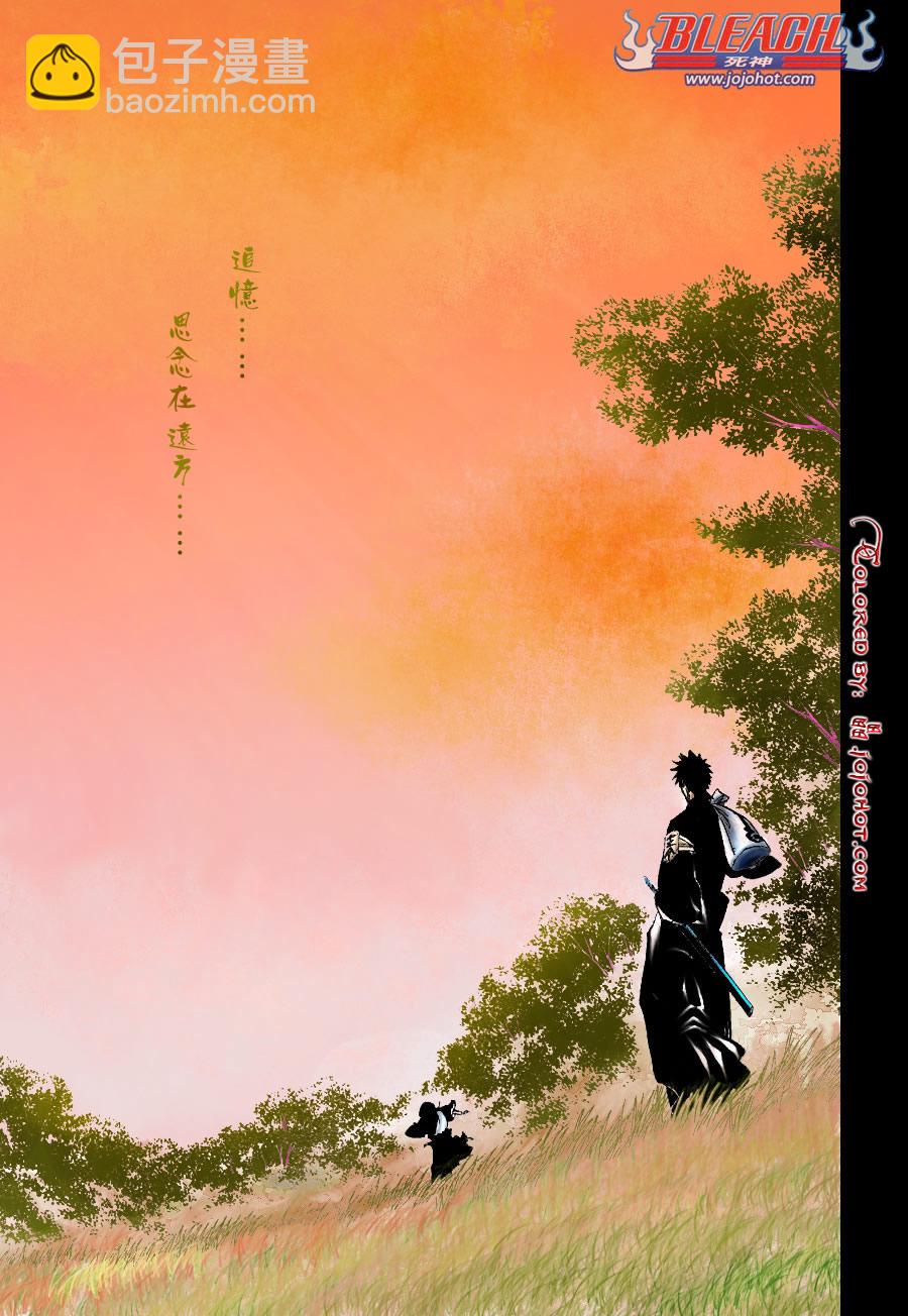 🍱死神 第268话 第8页