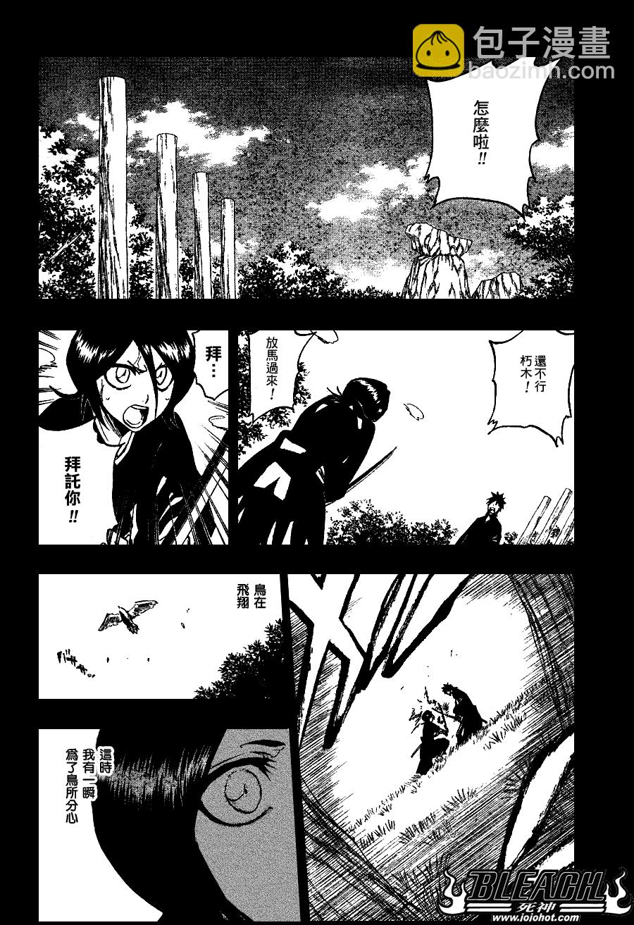 🍱死神 第268话 第9页