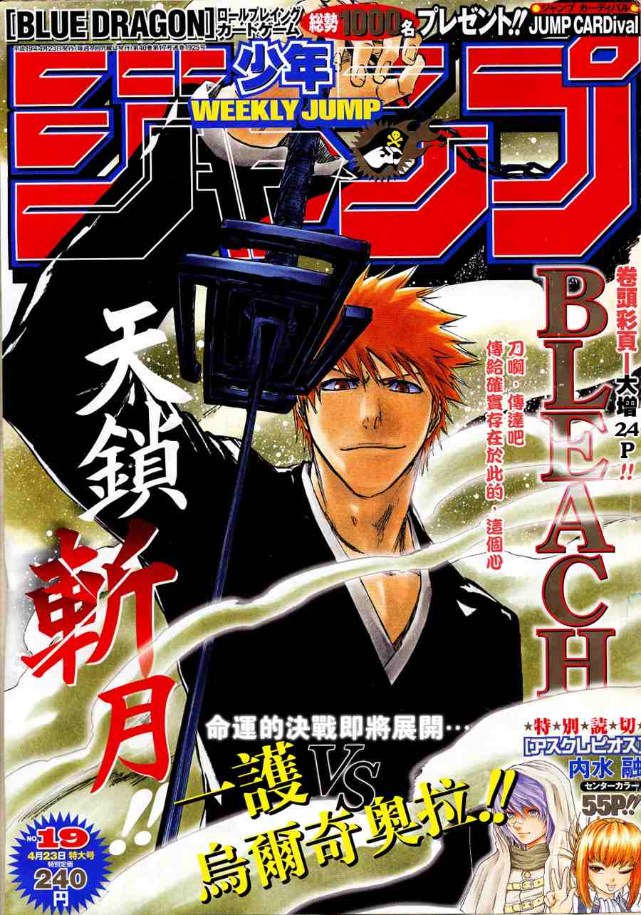 🍱死神 第270话 第1页
