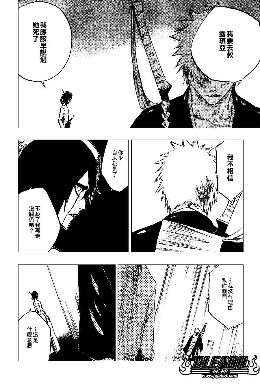 🍱死神 第270话 第10页