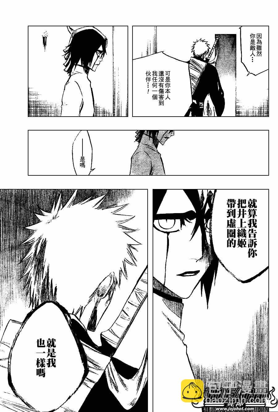 🍱死神 第270话 第11页