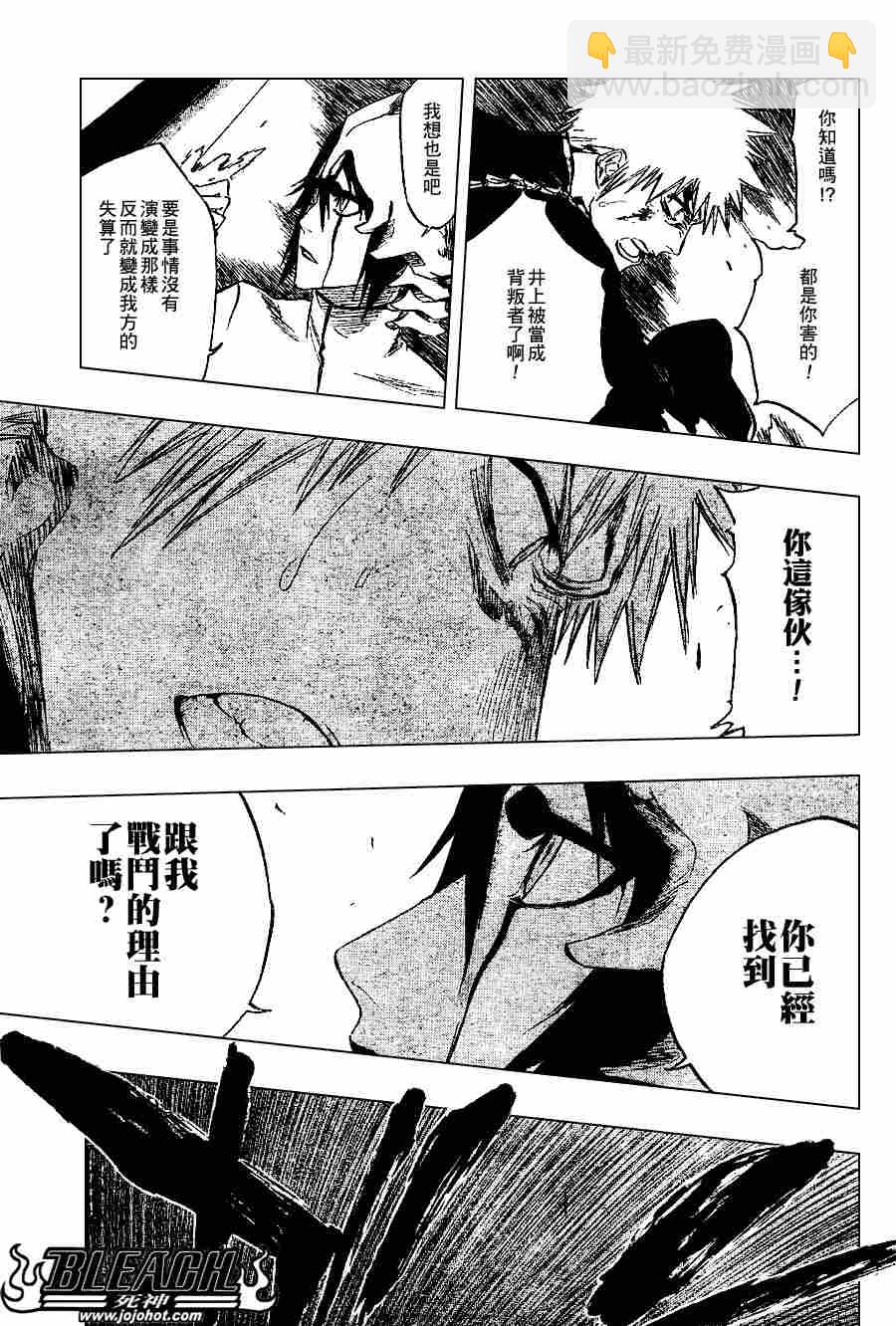 🍱死神 第270话 第13页