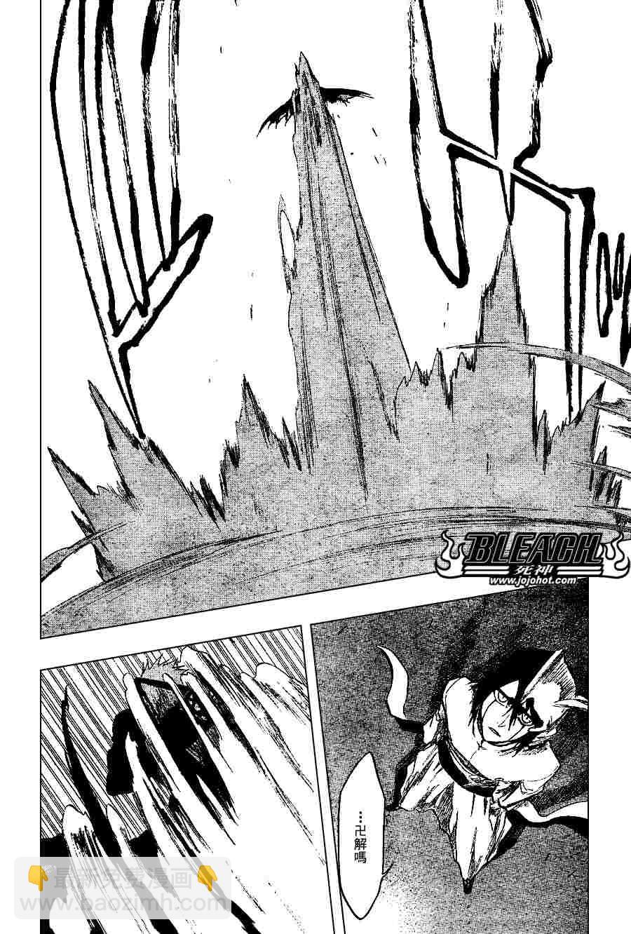 🍱死神 第270话 第16页