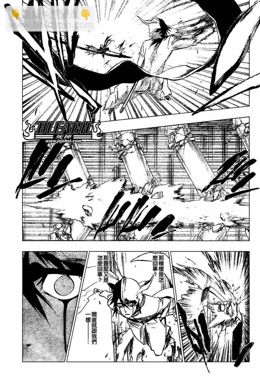 🍱死神 第270话 第19页