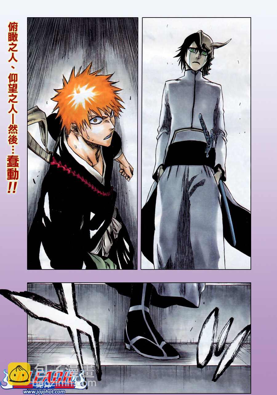 🍱死神 第270话 第2页