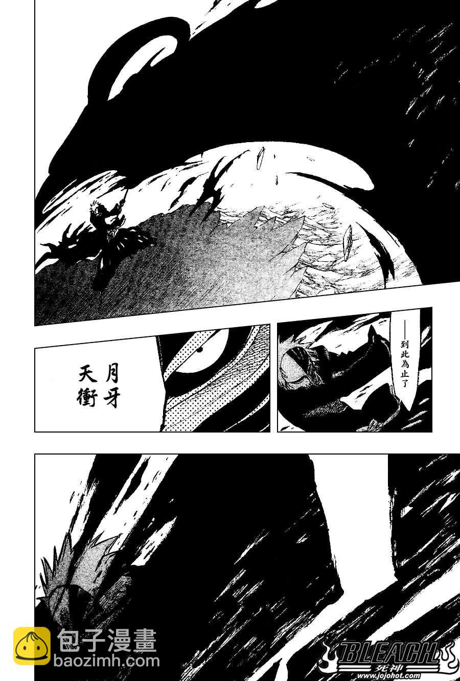 🍱死神 第270话 第20页