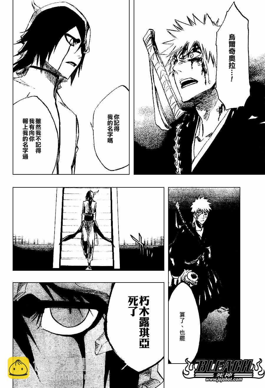 🍱死神 第270话 第6页