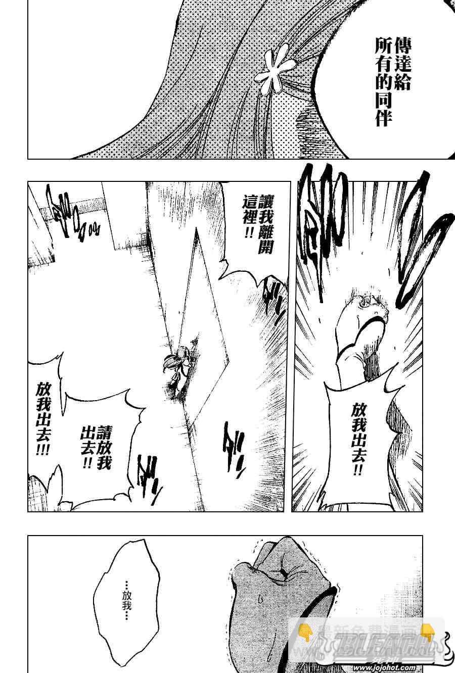 🍱死神 第270话 第8页