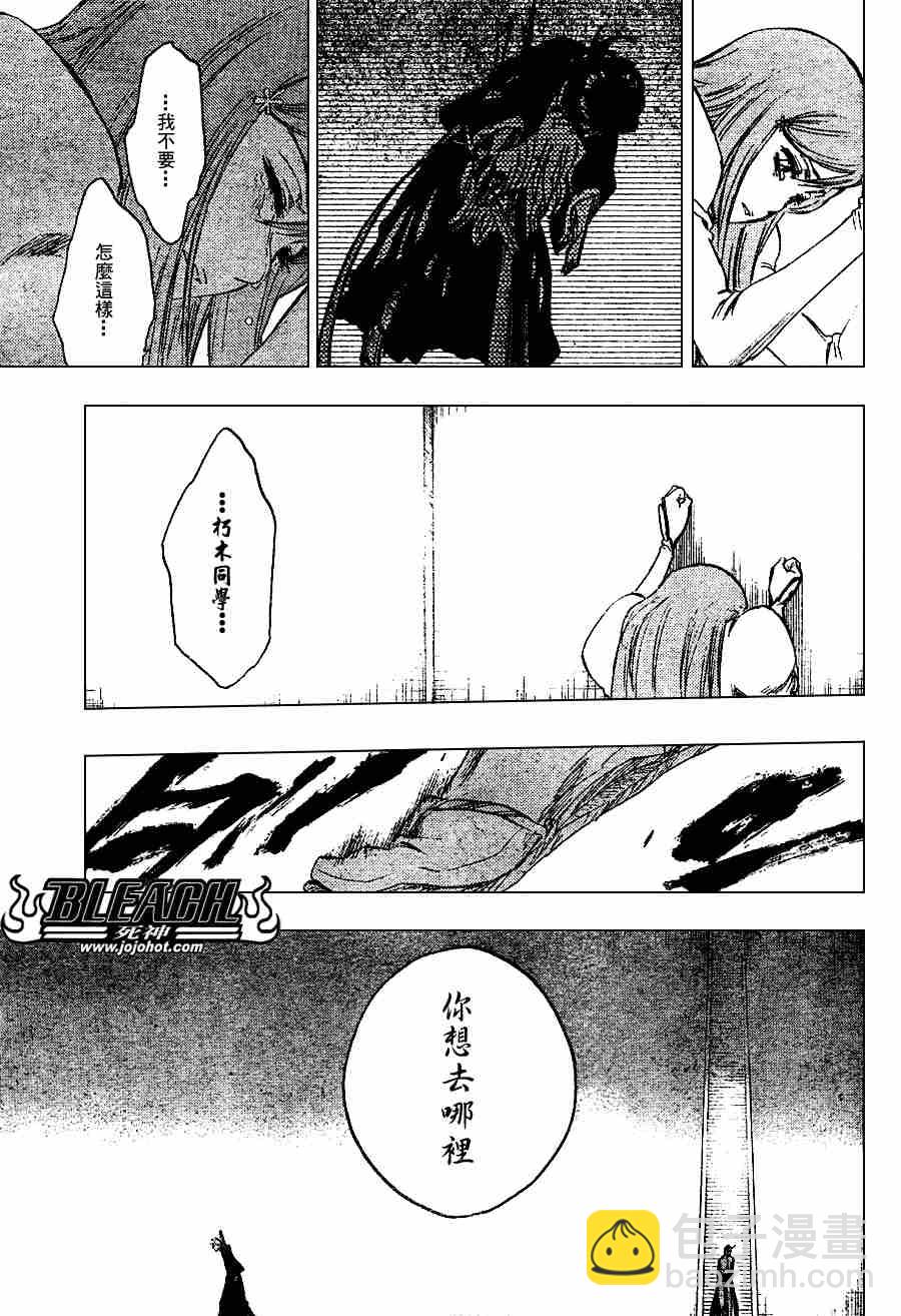 🍱死神 第270话 第9页