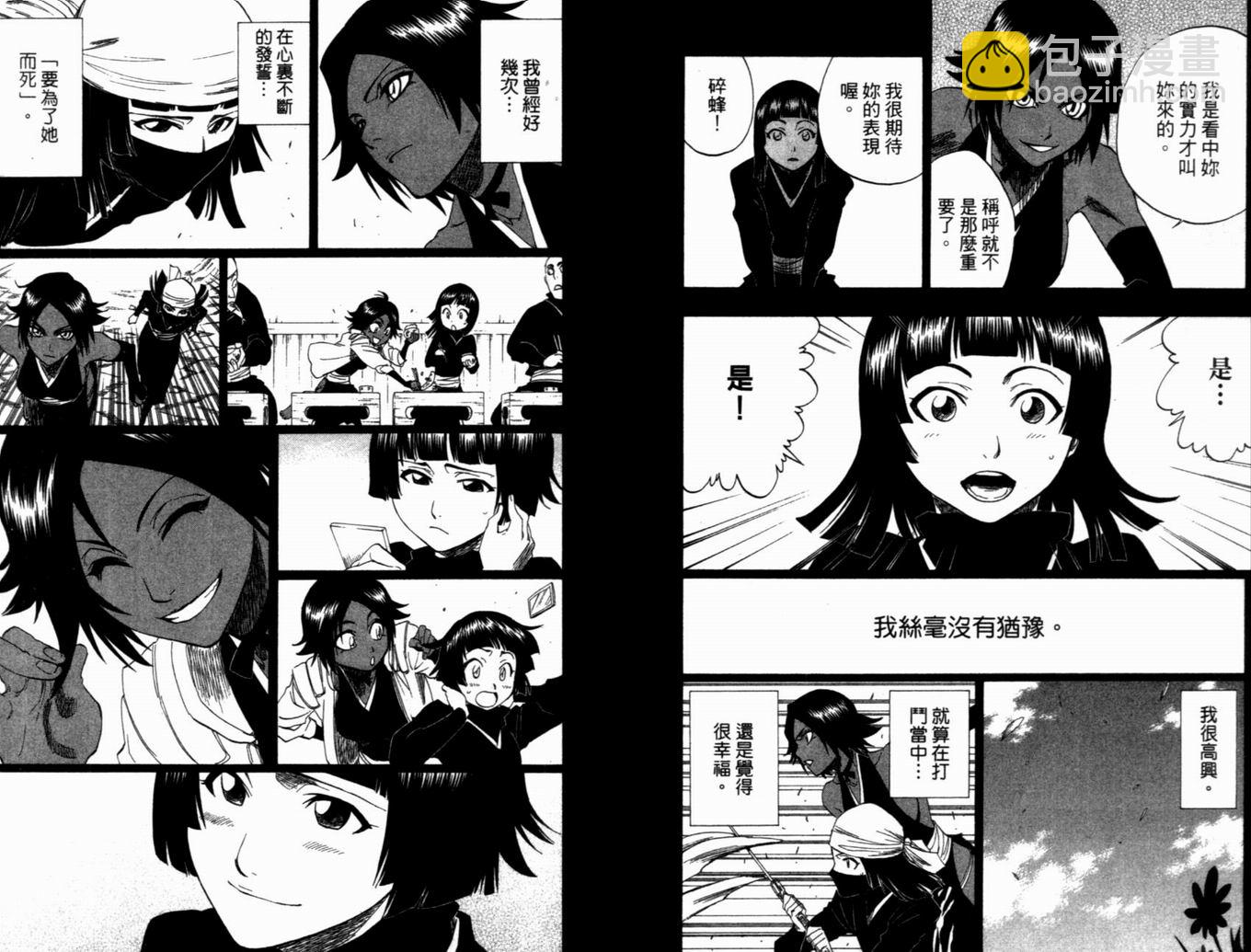 🍱死神 第19卷 第12页