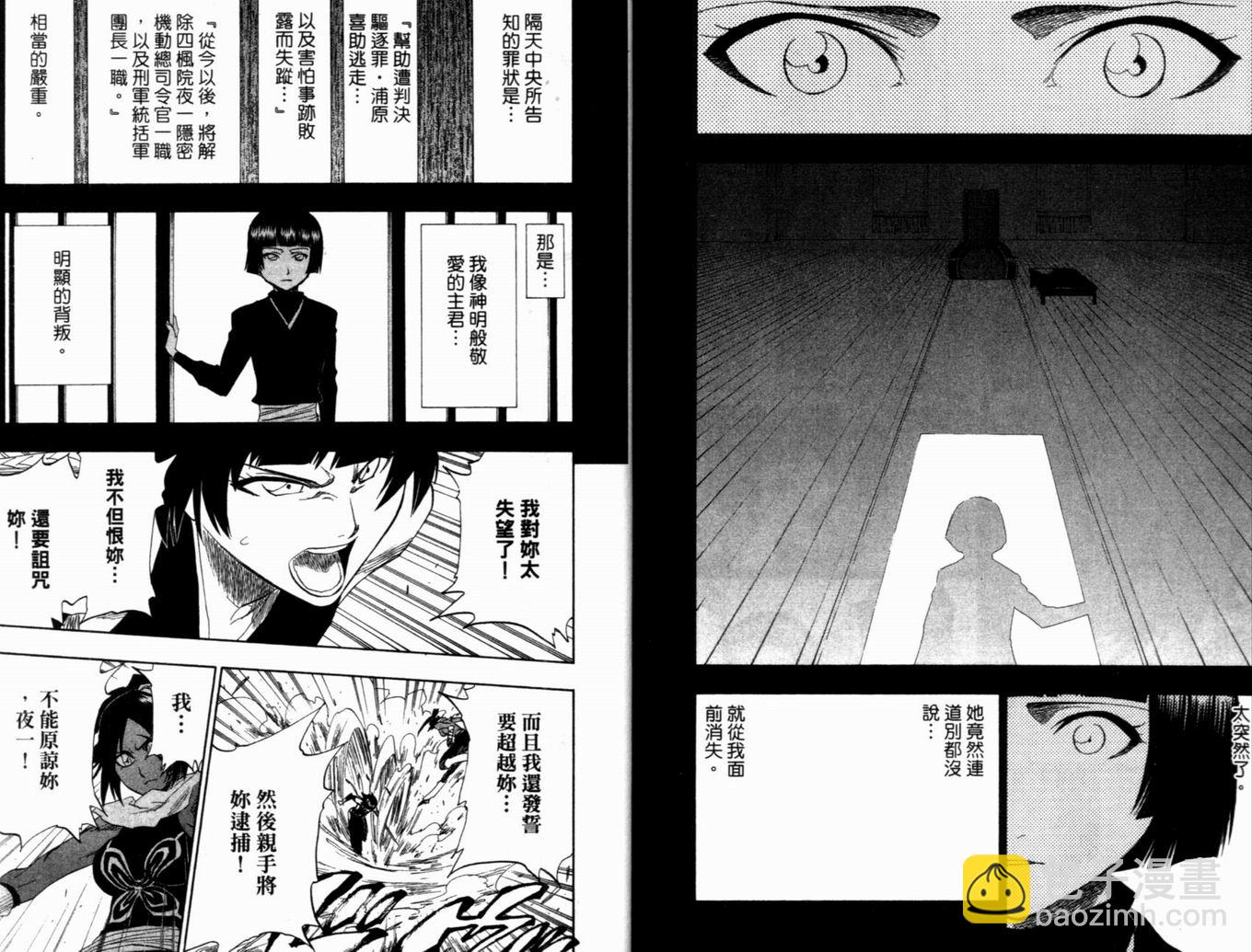 🍱死神 第19卷 第13页