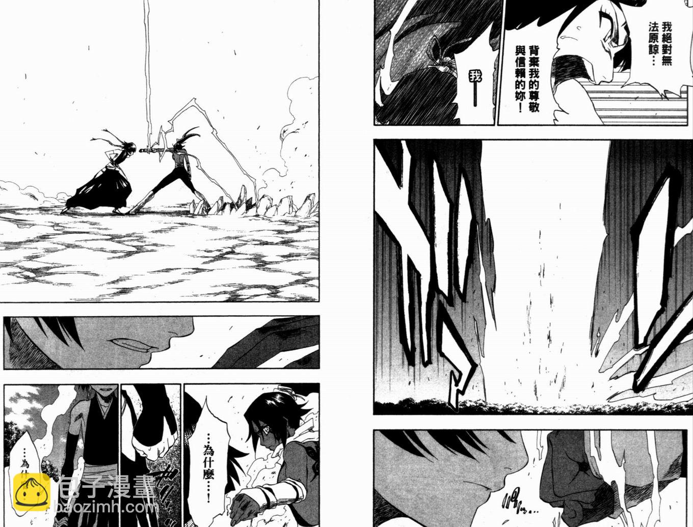 🍱死神 第19卷 第14页
