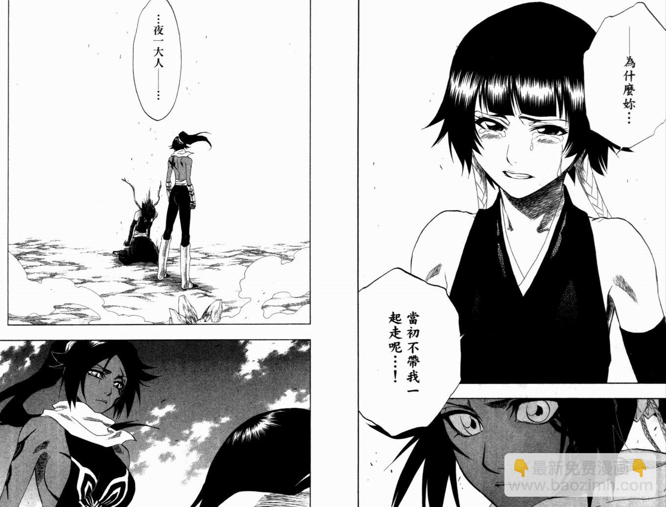 🍱死神 第19卷 第15页
