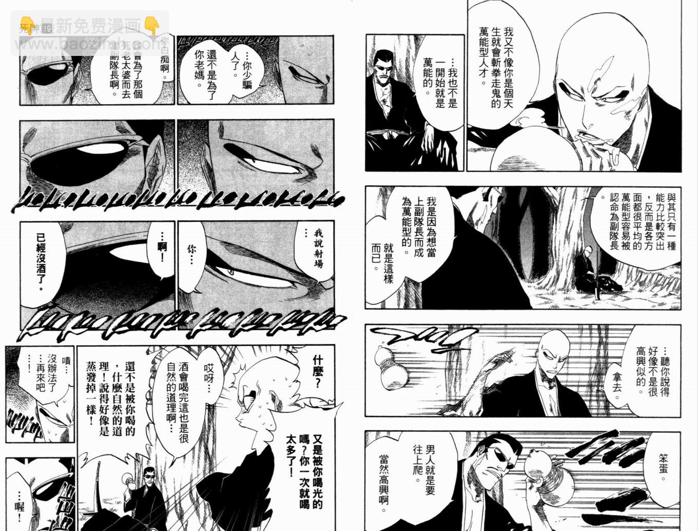 🍱死神 第19卷 第17页