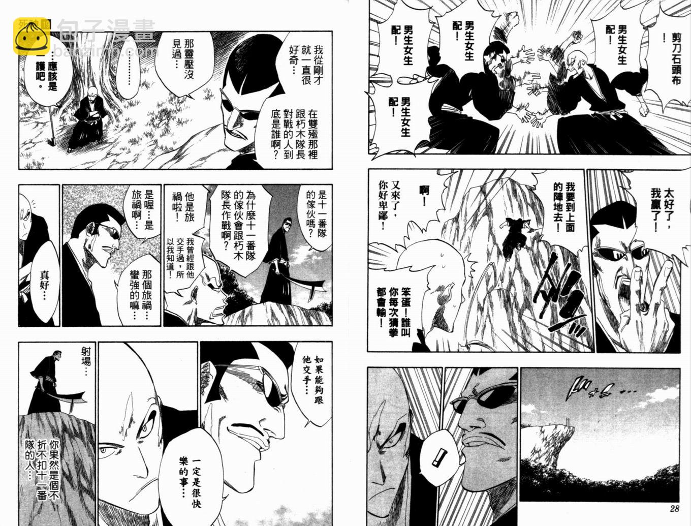 🍱死神 第19卷 第18页