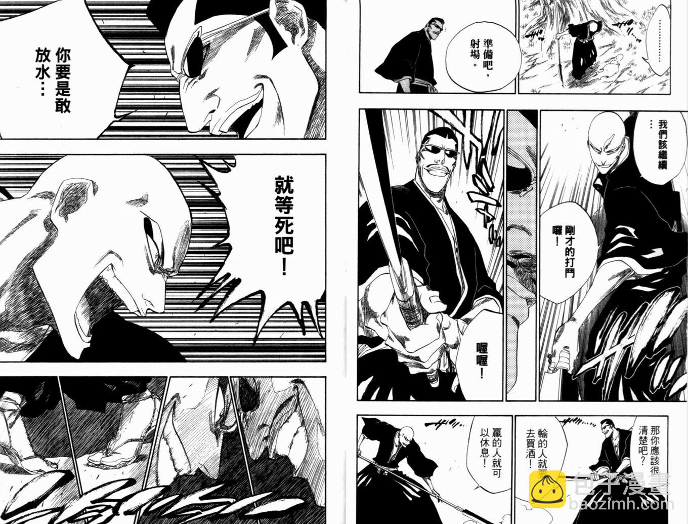 🍱死神 第19卷 第19页