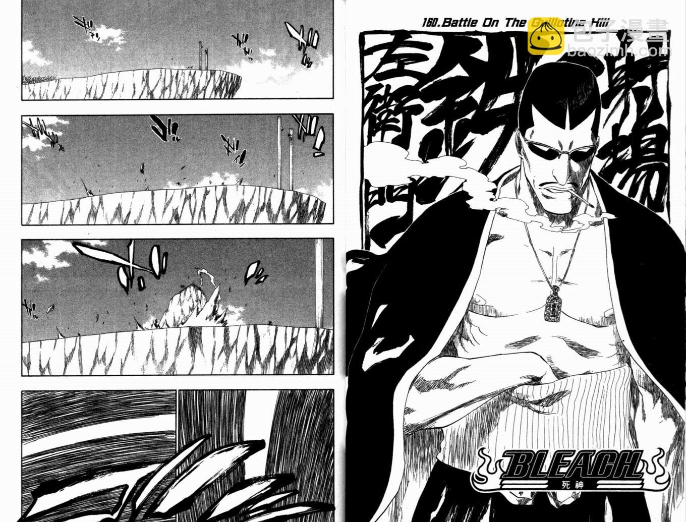 🍱死神 第19卷 第20页