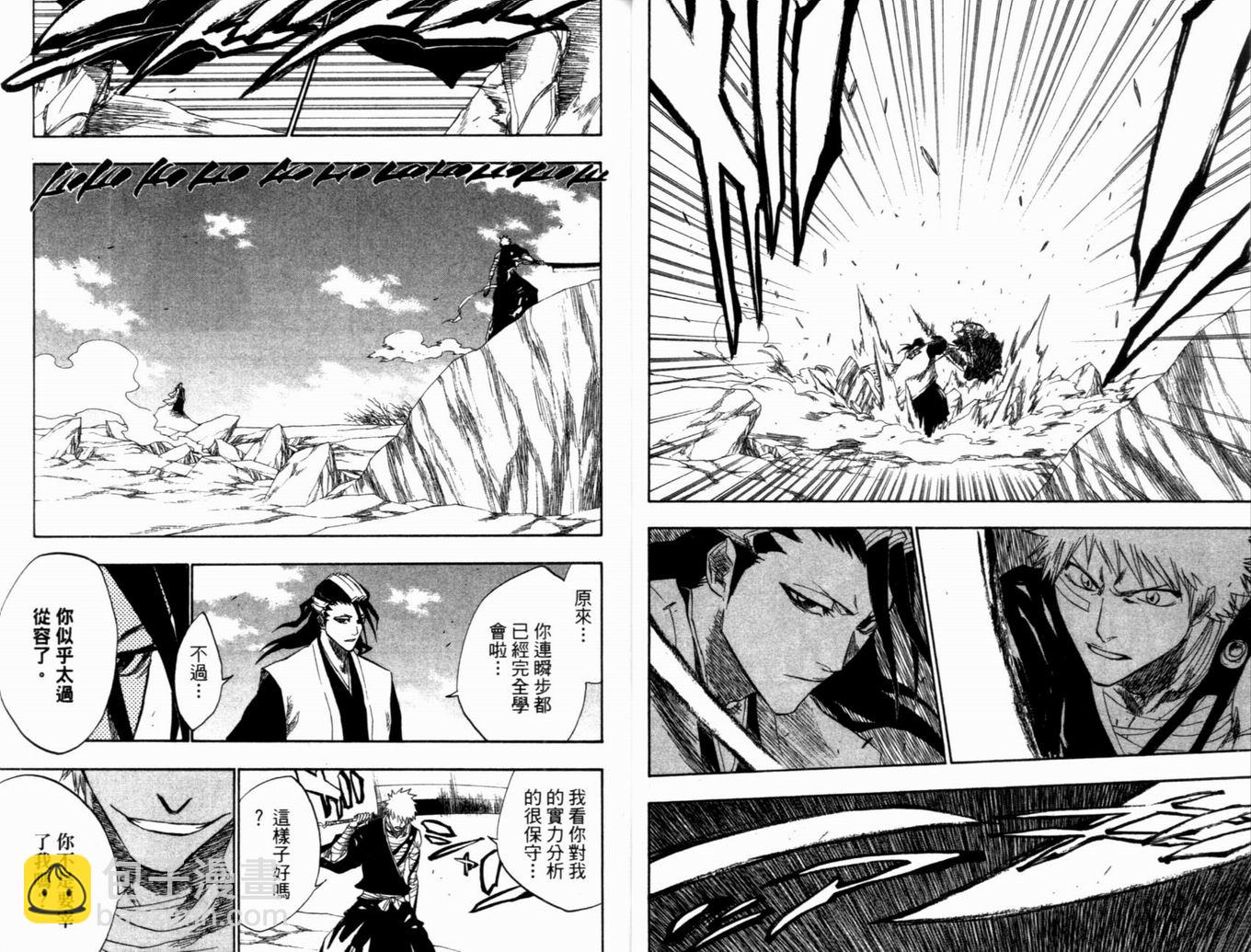 🍱死神 第19卷 第21页