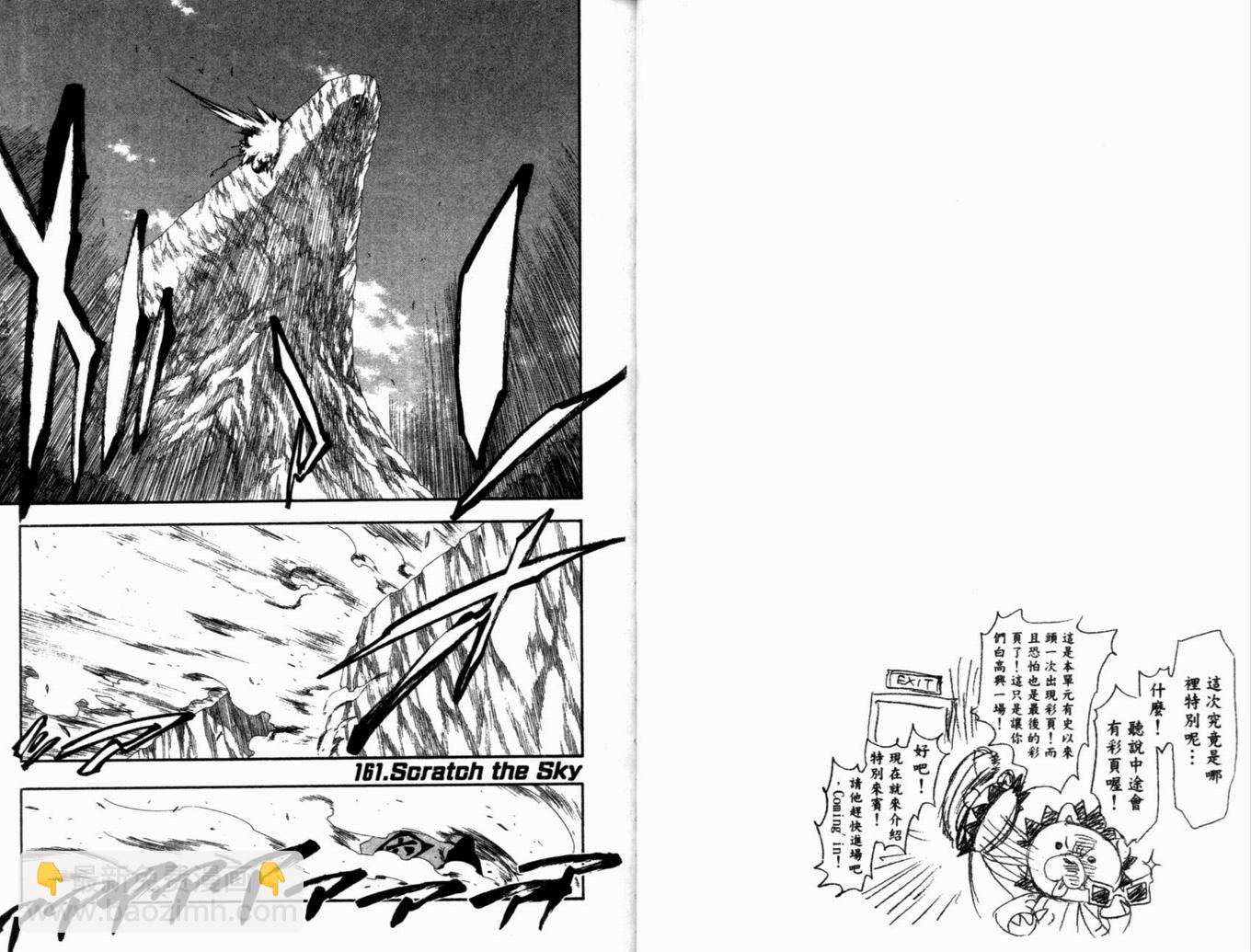 🍱死神 第19卷 第26页