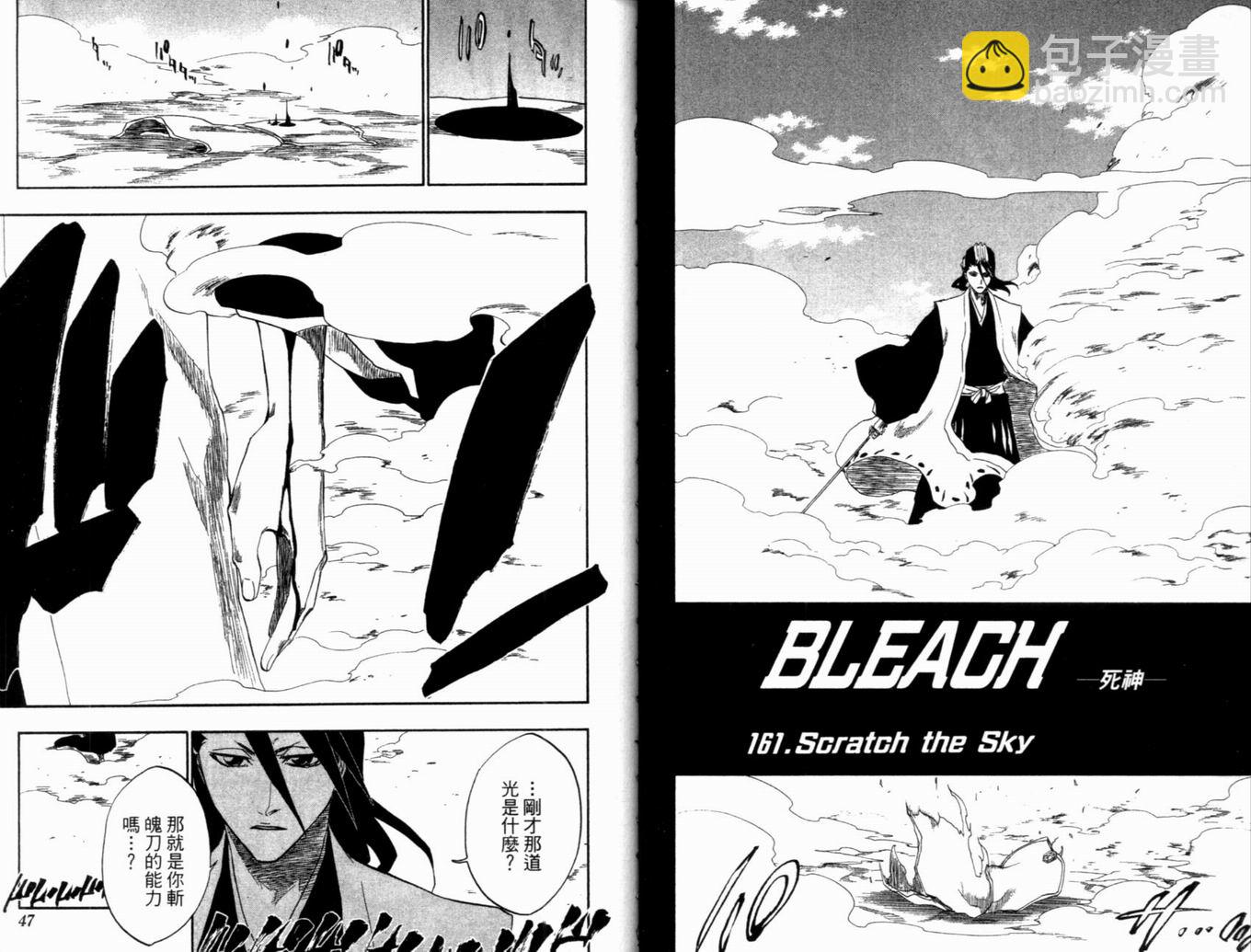 🍱死神 第19卷 第27页