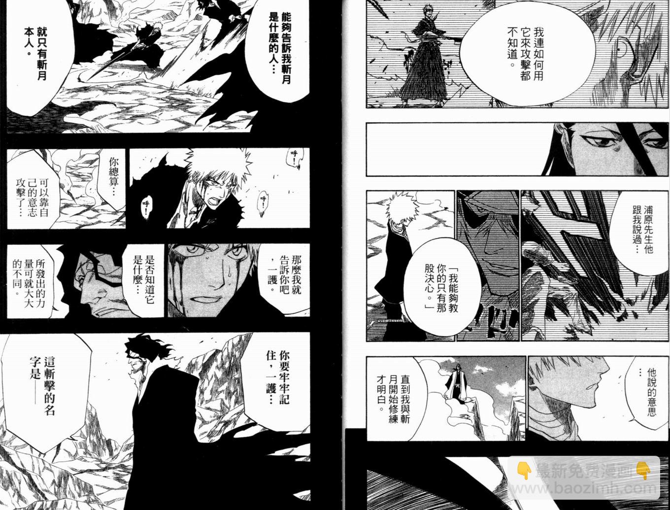 🍱死神 第19卷 第29页