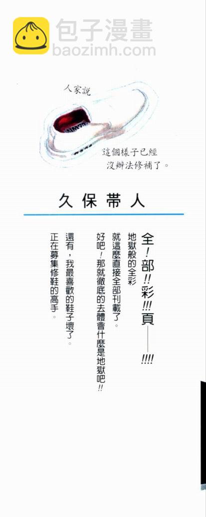 🍱死神 第19卷 第3页