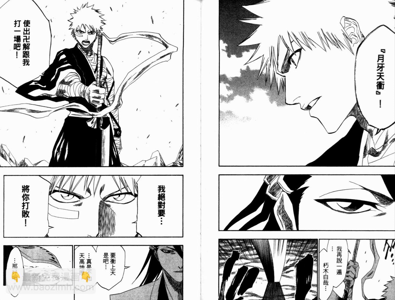 🍱死神 第19卷 第30页