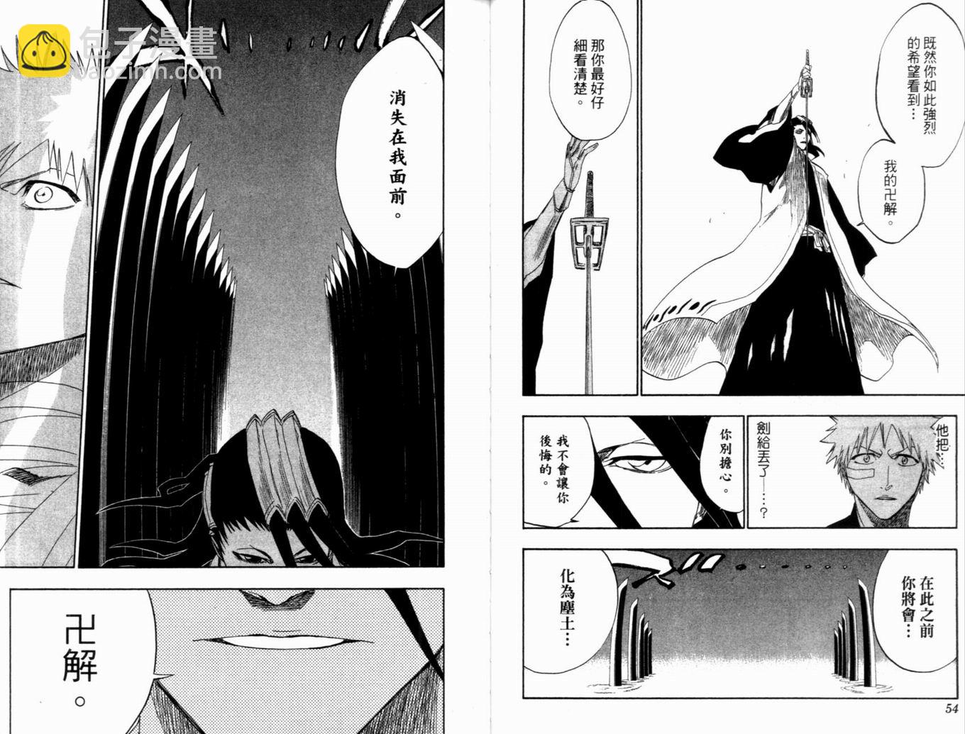 🍱死神 第19卷 第31页