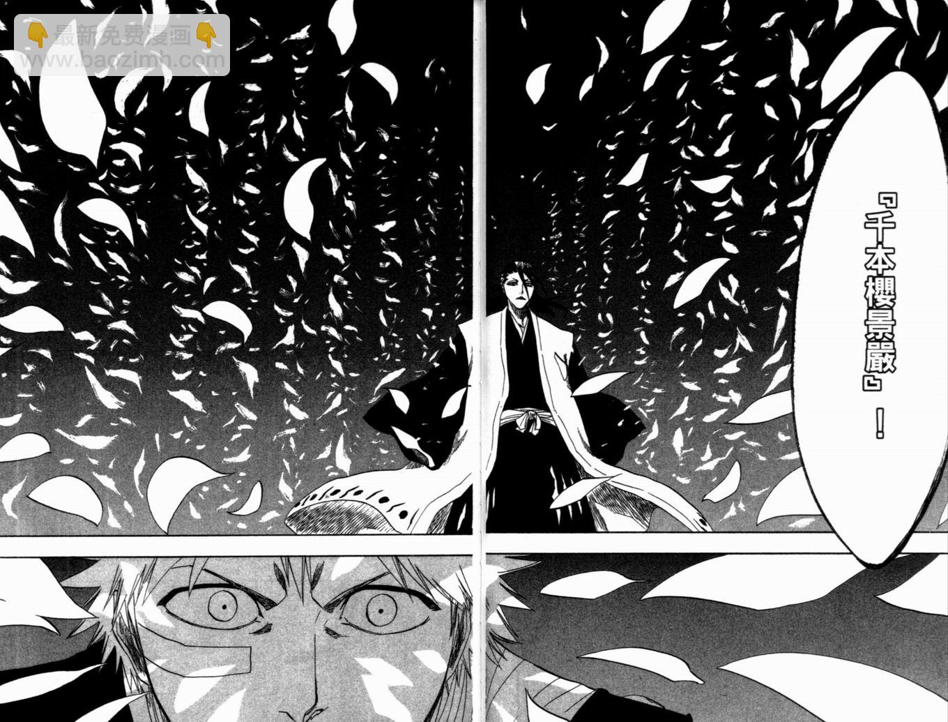 🍱死神 第19卷 第32页