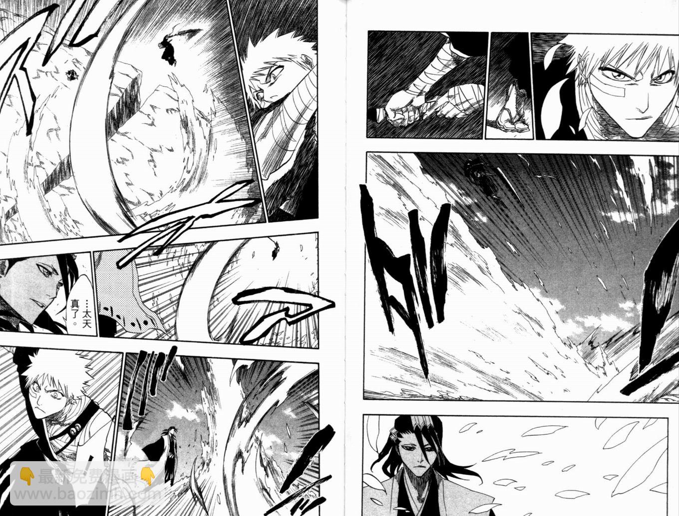 🍱死神 第19卷 第33页