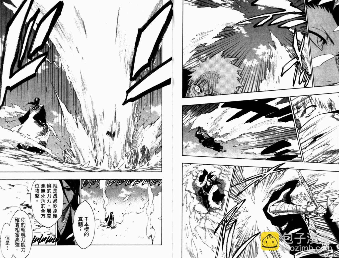 🍱死神 第19卷 第34页