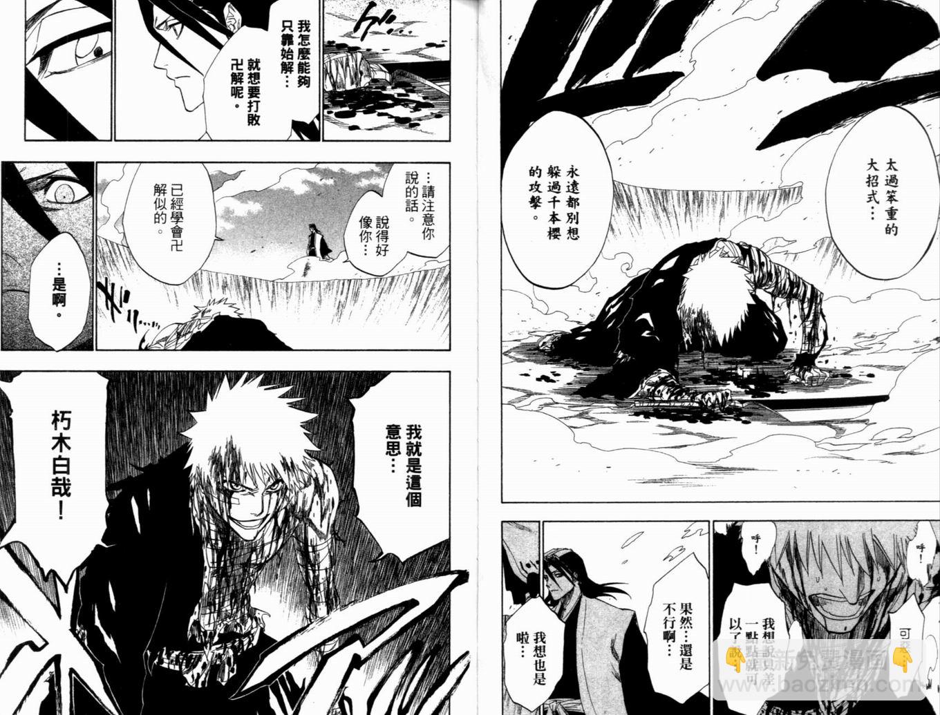 🍱死神 第19卷 第35页