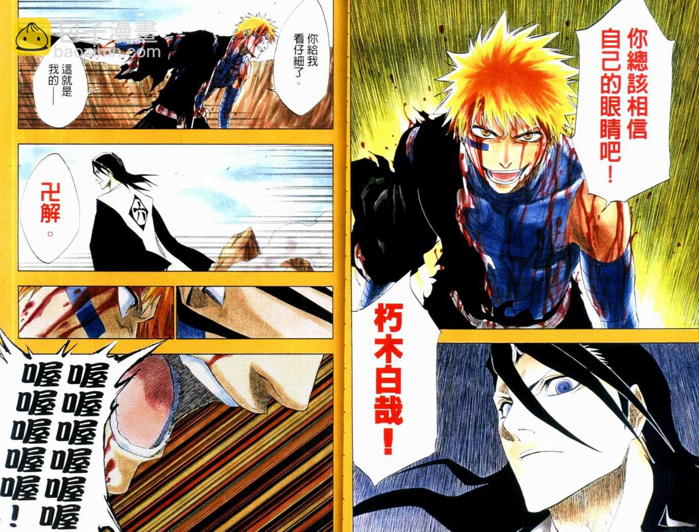 🍱死神 第19卷 第37页