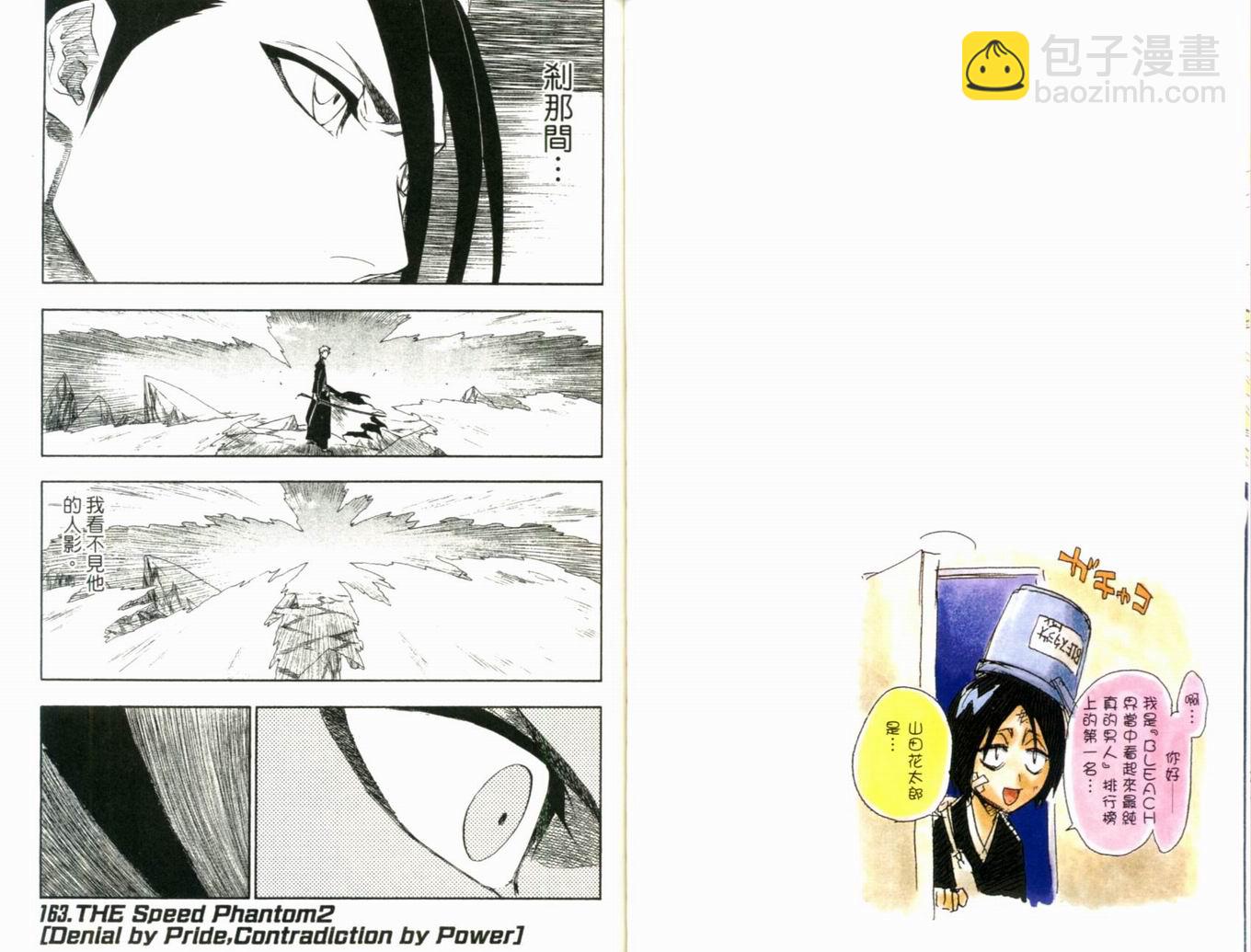 🍱死神 第19卷 第46页