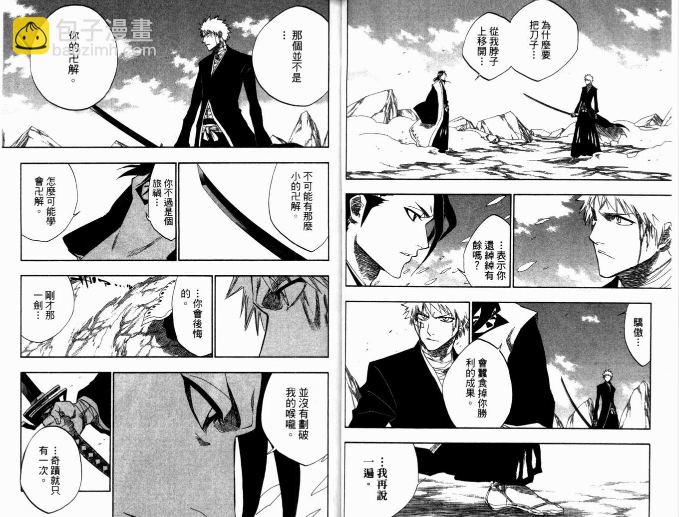 🍱死神 第19卷 第48页
