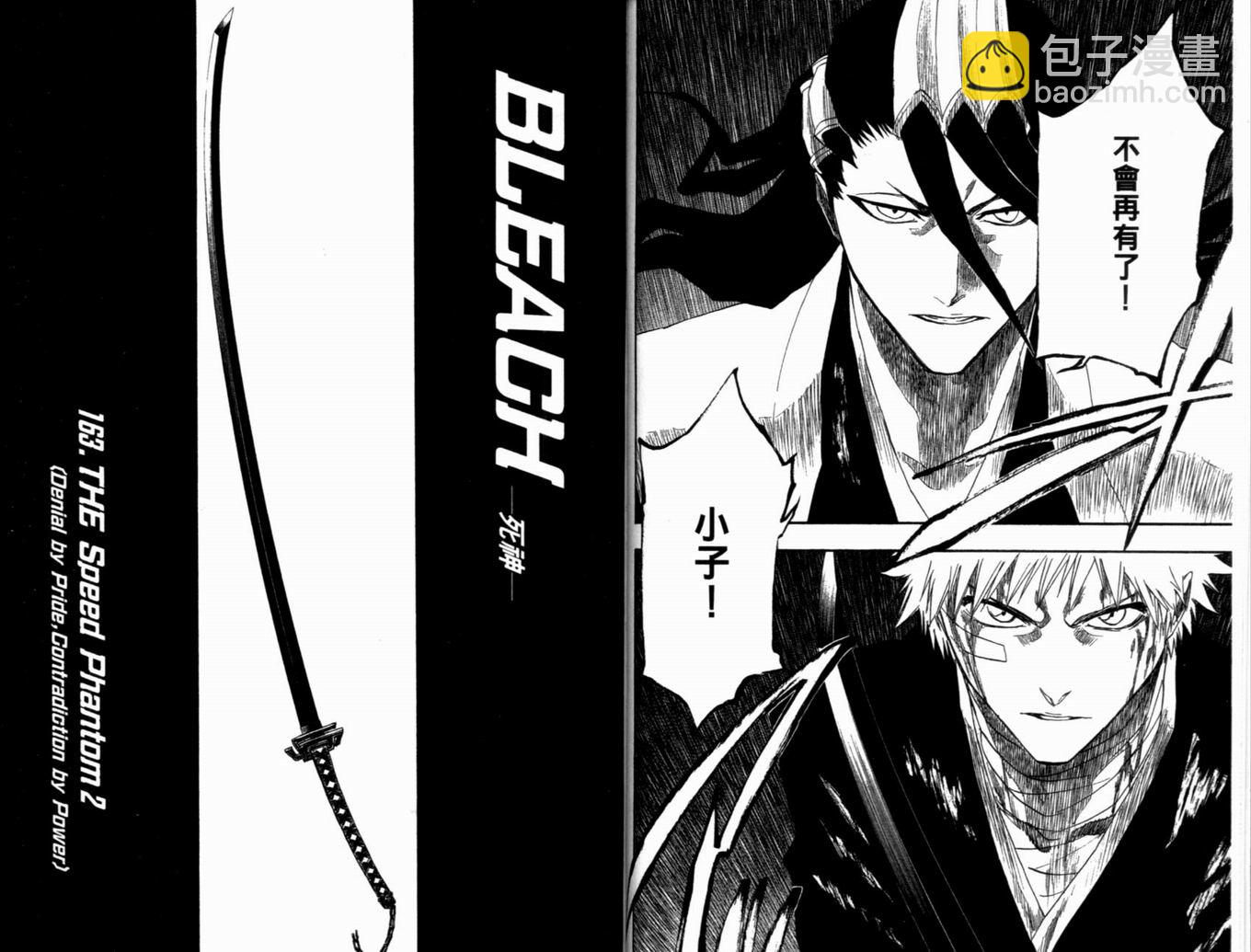 🍱死神 第19卷 第49页