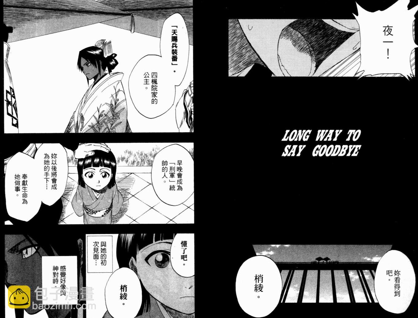 🍱死神 第19卷 第9页