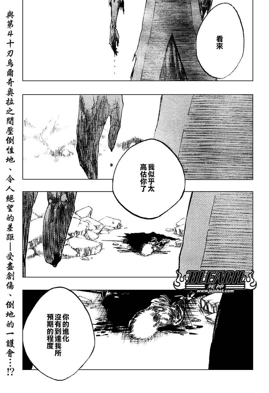 🍱死神 第272话 第1页