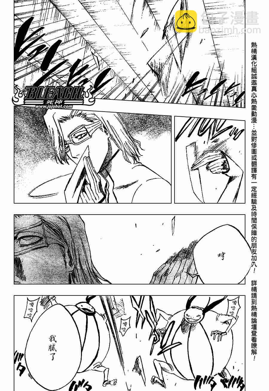 🍱死神 第272话 第10页