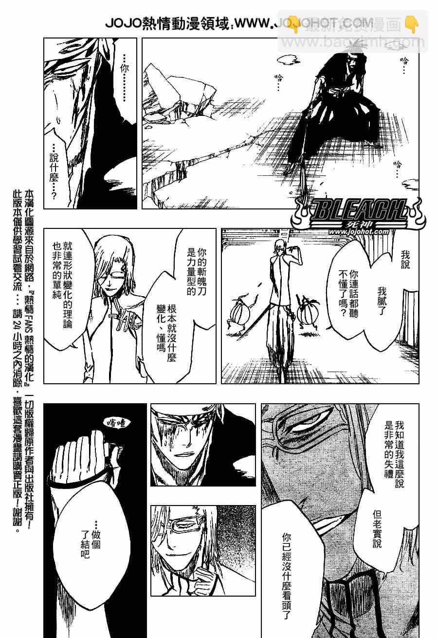 🍱死神 第272话 第11页