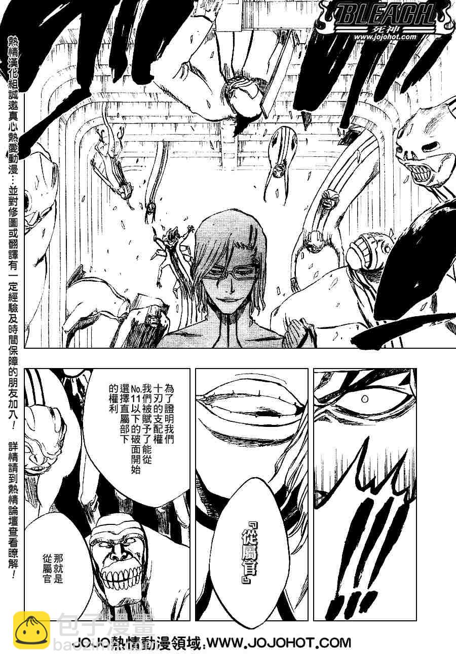 🍱死神 第272话 第12页
