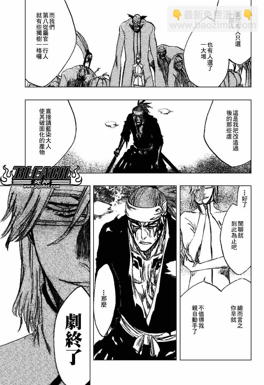 🍱死神 第272话 第13页