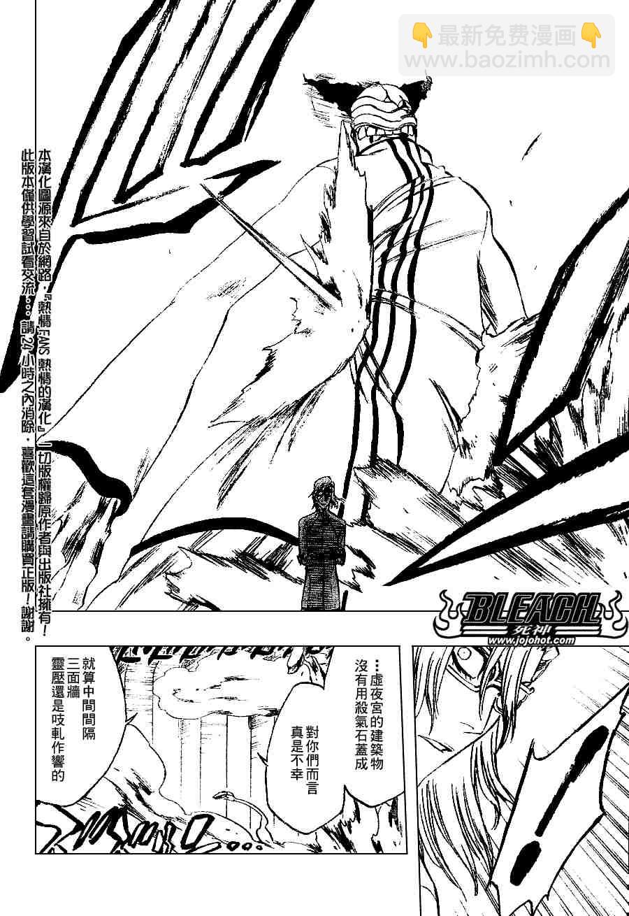 🍱死神 第272话 第14页