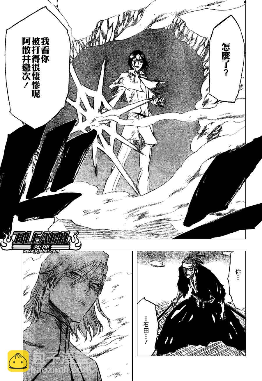 🍱死神 第272话 第15页