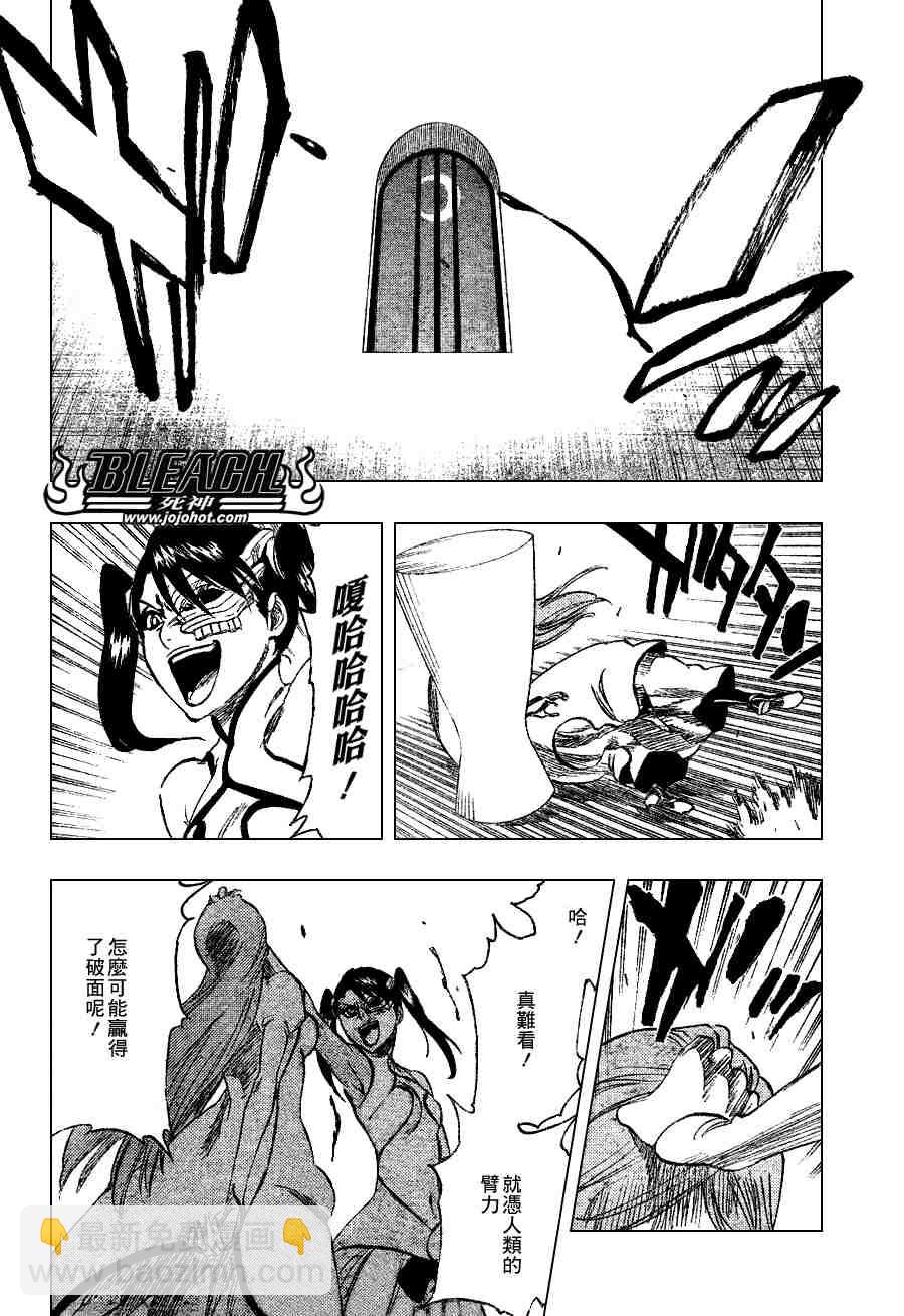 🍱死神 第272话 第16页