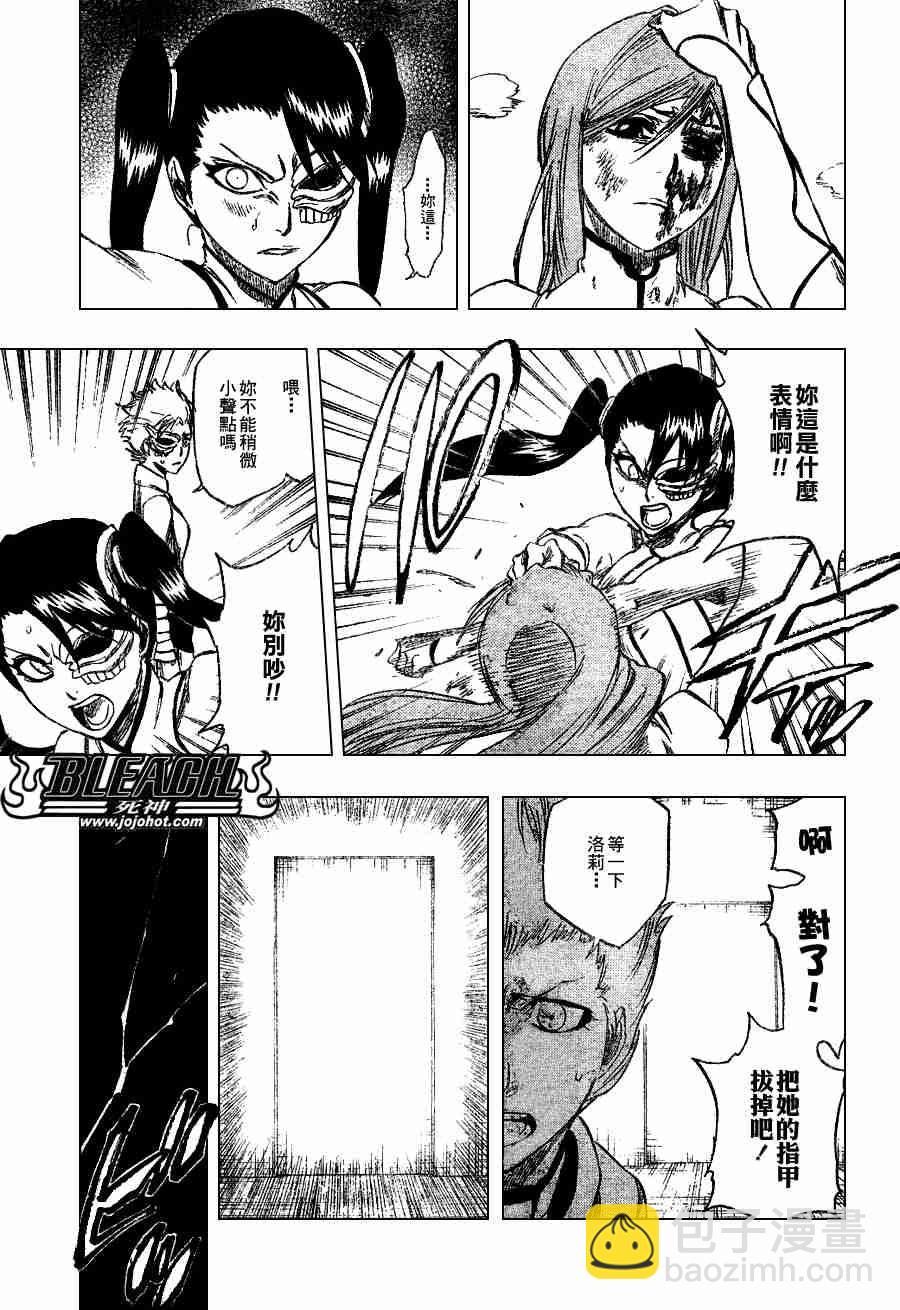 🍱死神 第272话 第17页