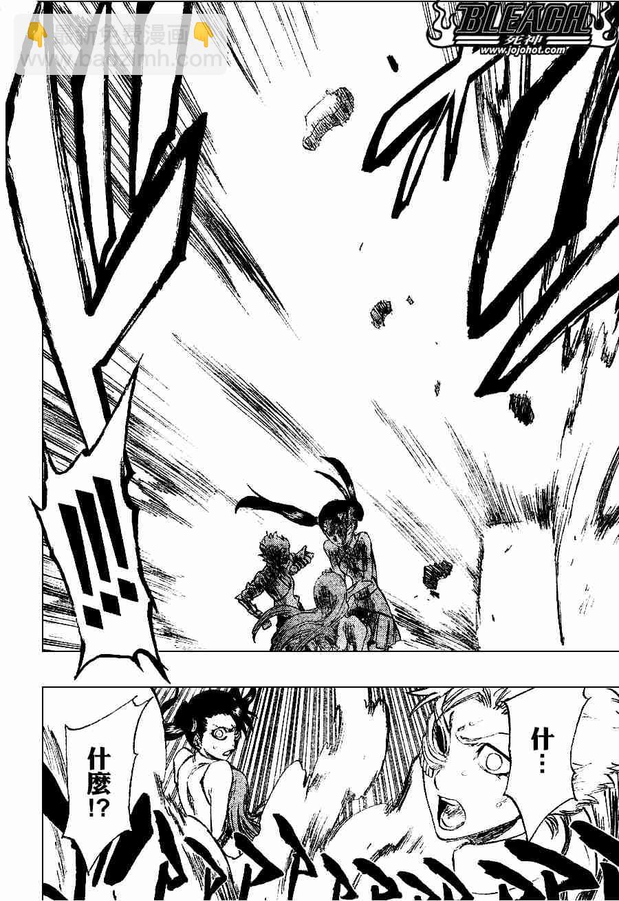 🍱死神 第272话 第18页