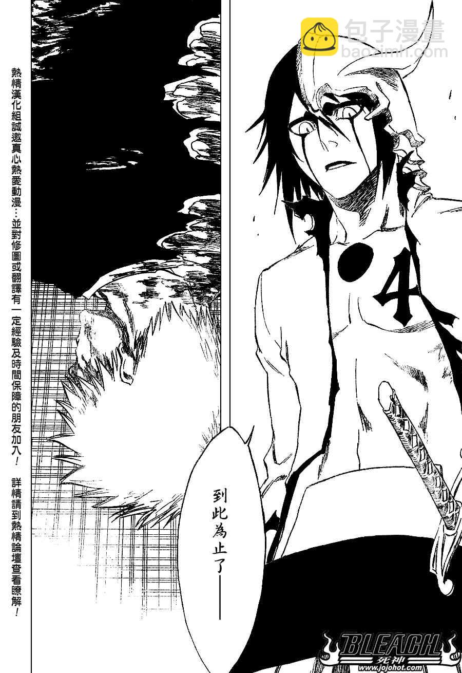 🍱死神 第272话 第2页