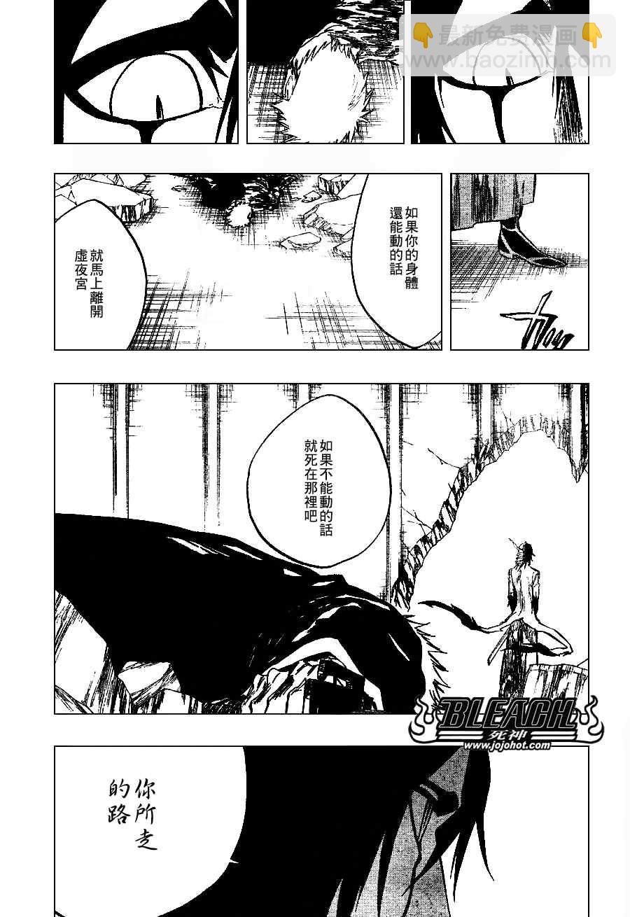 🍱死神 第272话 第3页